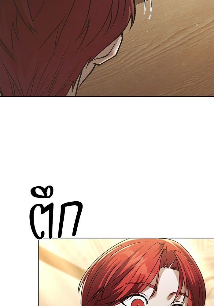 จอมเวทตรอกสลัม - หน้า 19