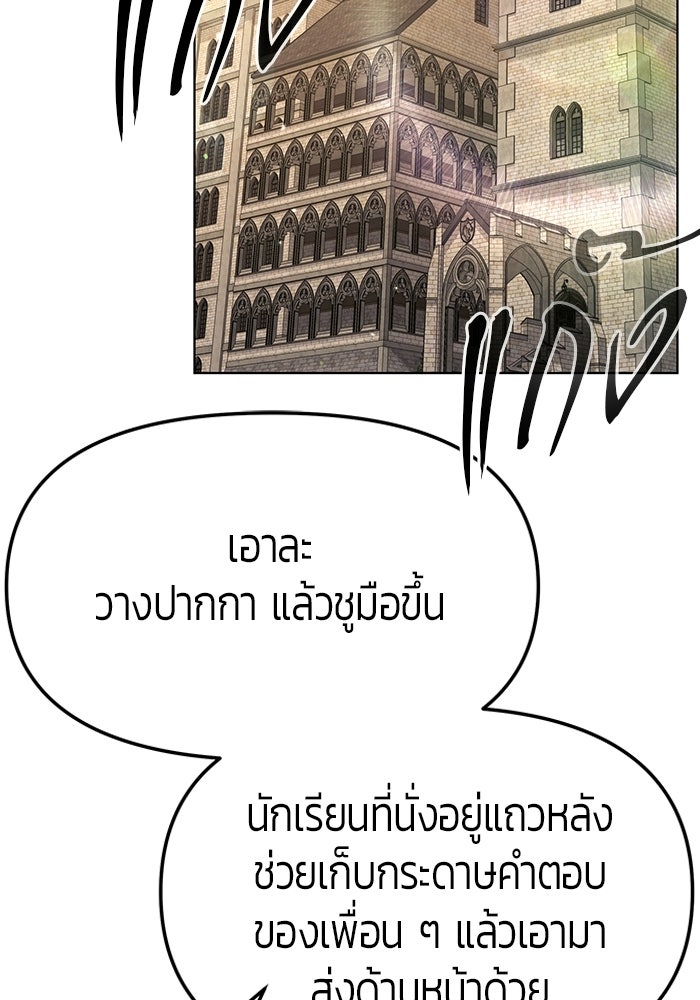 จอมเวทตรอกสลัม - หน้า 2