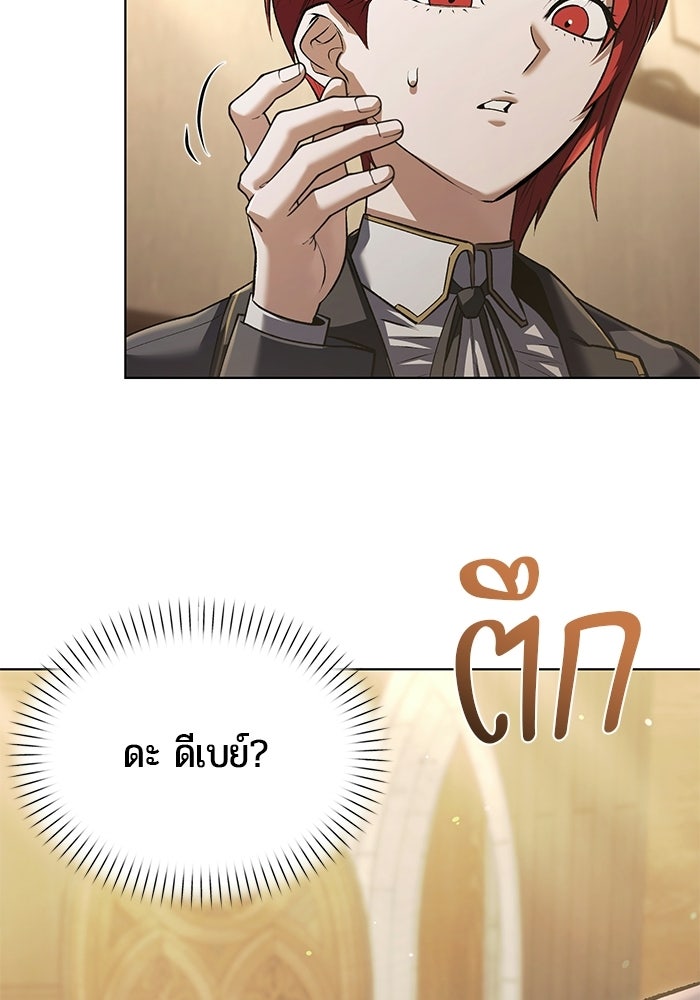 จอมเวทตรอกสลัม - หน้า 20