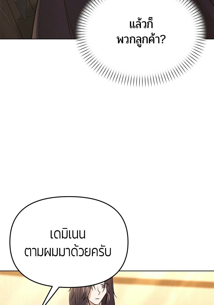 จอมเวทตรอกสลัม - หน้า 22