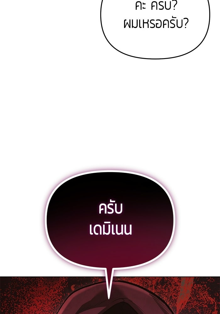 จอมเวทตรอกสลัม - หน้า 24
