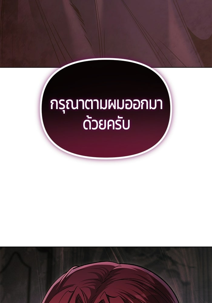 จอมเวทตรอกสลัม - หน้า 26