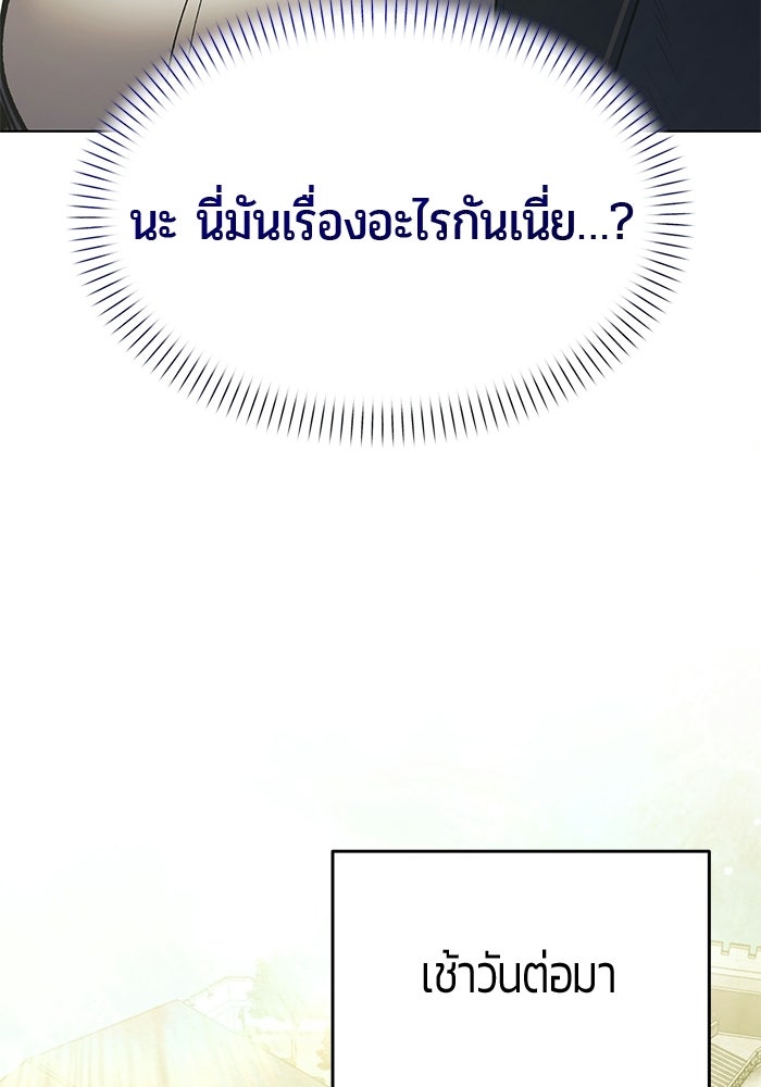 จอมเวทตรอกสลัม - หน้า 28