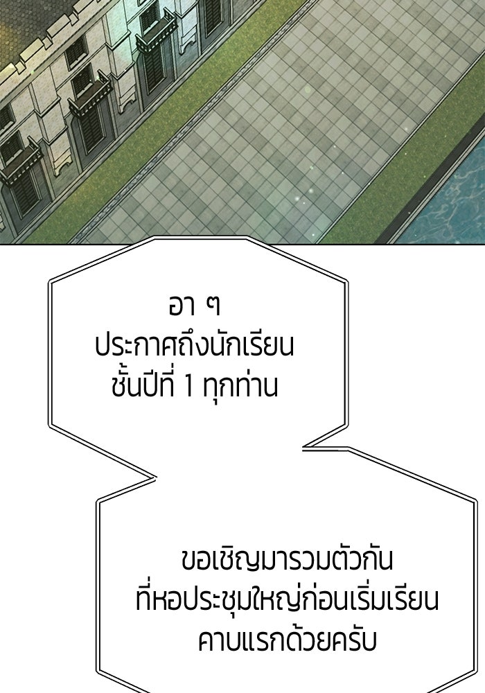 จอมเวทตรอกสลัม - หน้า 30