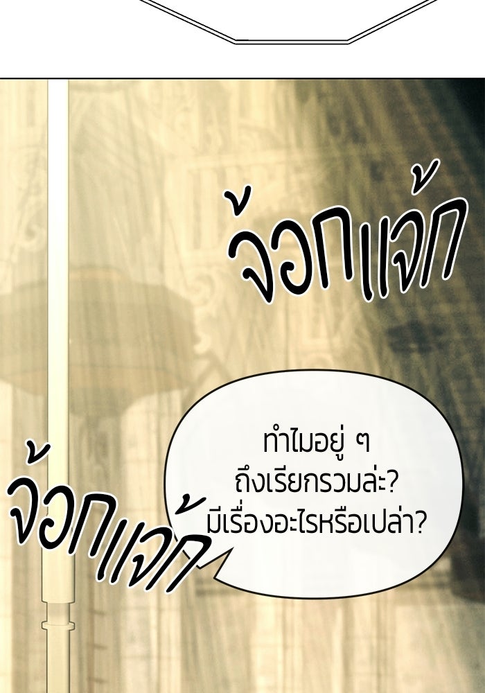 จอมเวทตรอกสลัม - หน้า 31