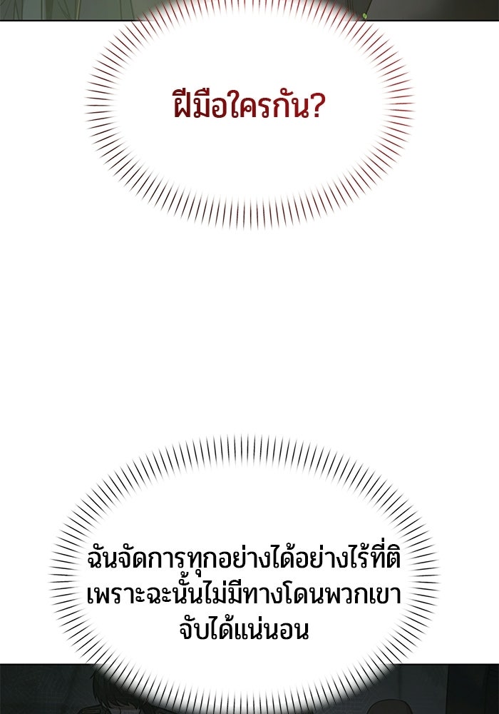 จอมเวทตรอกสลัม - หน้า 35