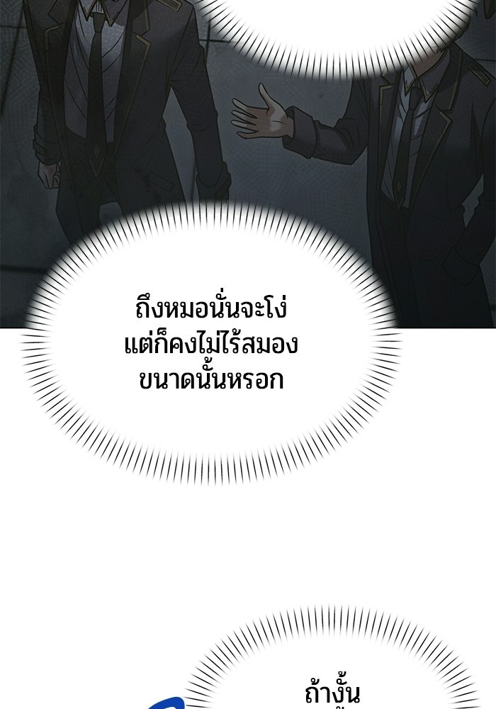 จอมเวทตรอกสลัม - หน้า 37