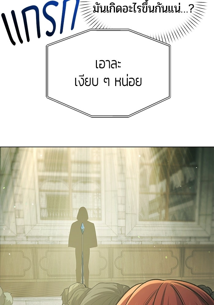 จอมเวทตรอกสลัม - หน้า 38