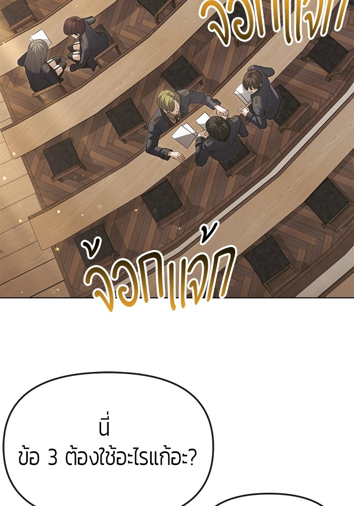 จอมเวทตรอกสลัม - หน้า 4