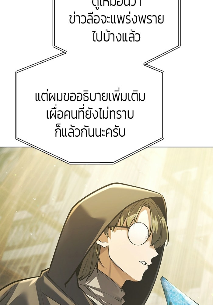 จอมเวทตรอกสลัม - หน้า 40