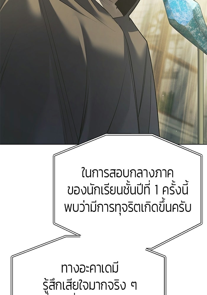 จอมเวทตรอกสลัม - หน้า 41