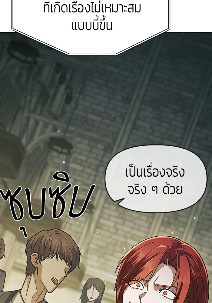 จอมเวทตรอกสลัม - หน้า 42