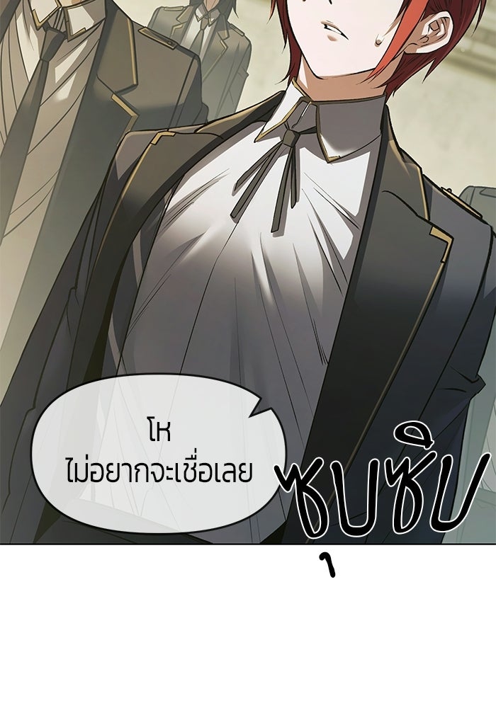จอมเวทตรอกสลัม - หน้า 43