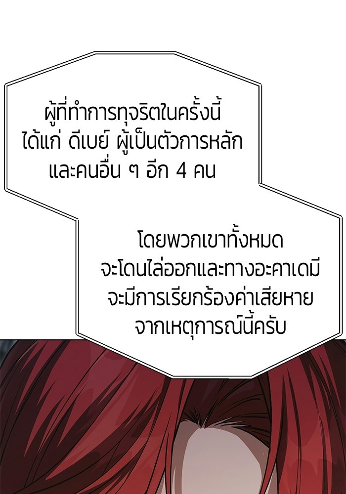 จอมเวทตรอกสลัม - หน้า 44
