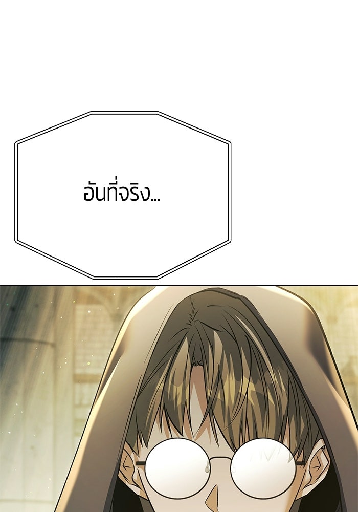 จอมเวทตรอกสลัม - หน้า 46