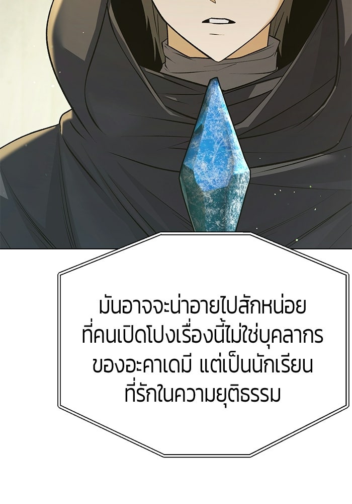 จอมเวทตรอกสลัม - หน้า 47