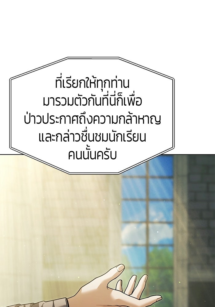 จอมเวทตรอกสลัม - หน้า 48