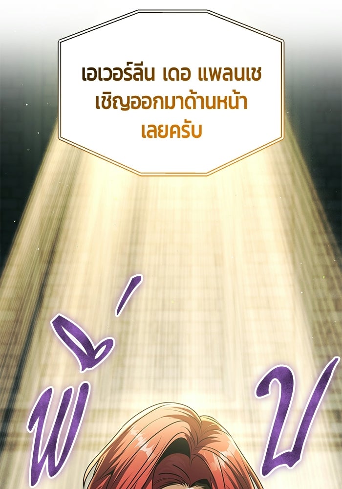 จอมเวทตรอกสลัม - หน้า 50