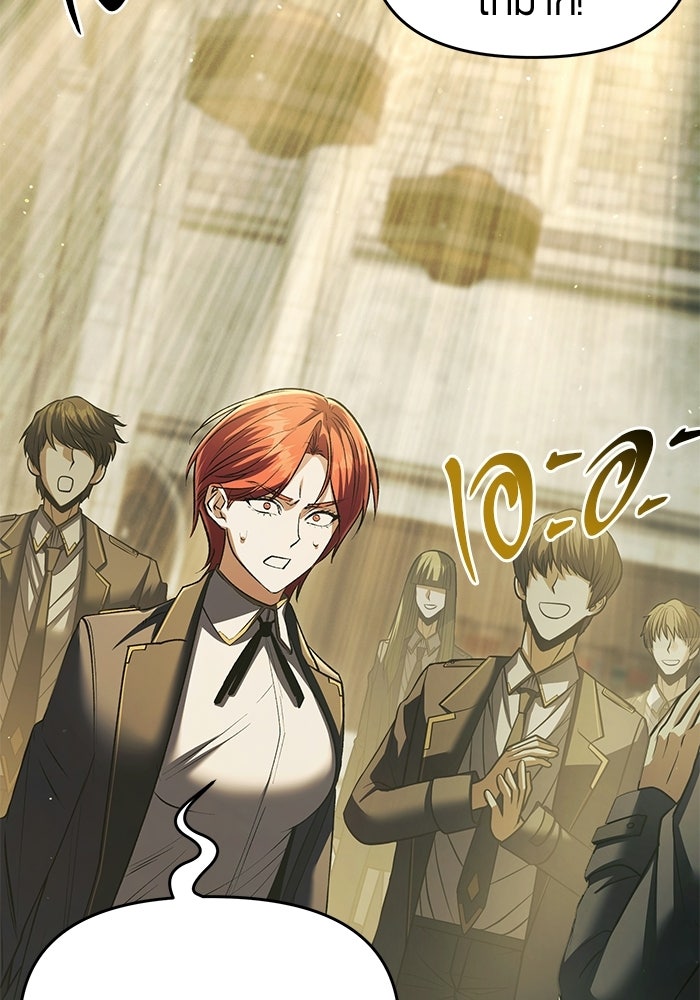 จอมเวทตรอกสลัม - หน้า 53