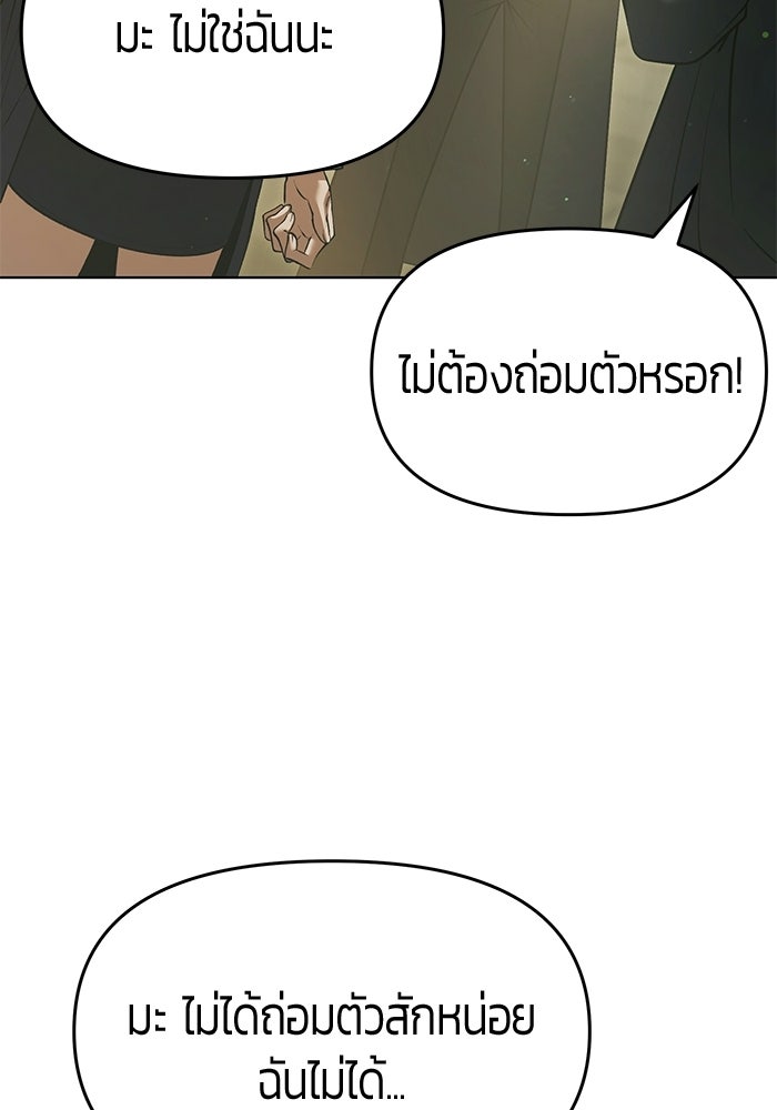 จอมเวทตรอกสลัม - หน้า 54