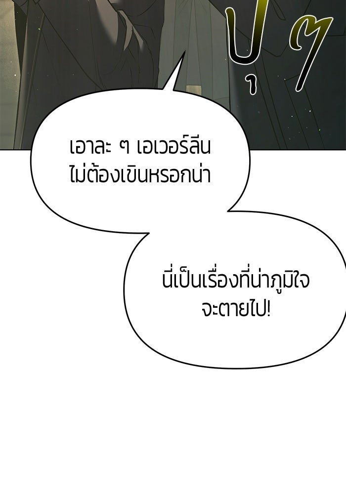 จอมเวทตรอกสลัม - หน้า 56