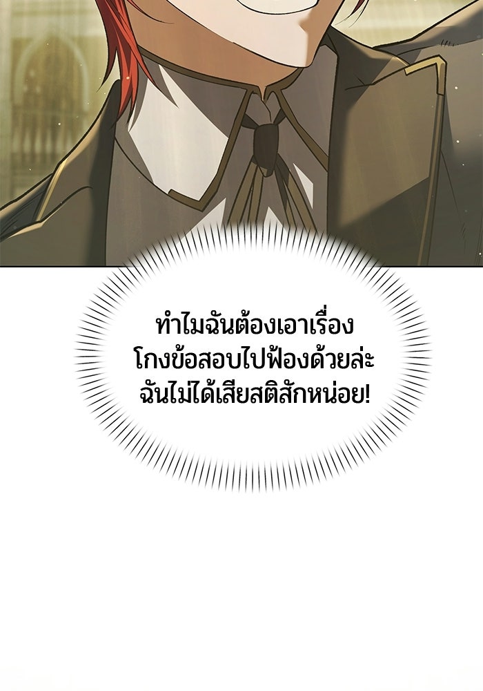 จอมเวทตรอกสลัม - หน้า 58