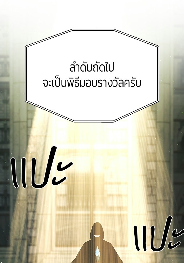 จอมเวทตรอกสลัม - หน้า 59