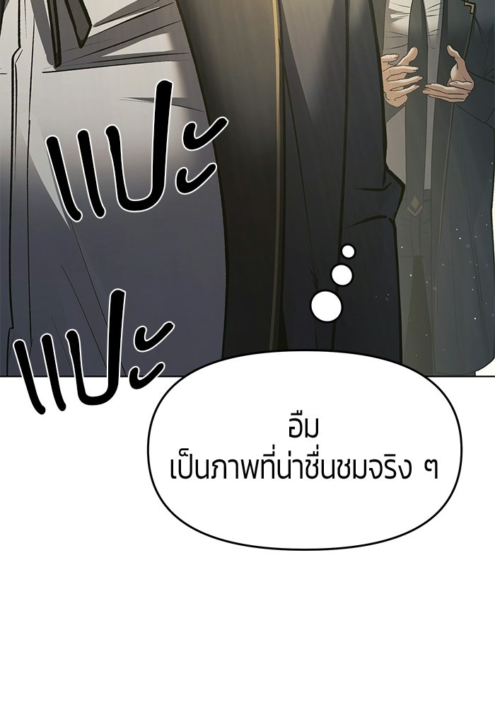 จอมเวทตรอกสลัม - หน้า 62