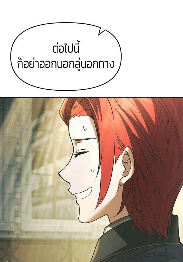 จอมเวทตรอกสลัม - หน้า 63