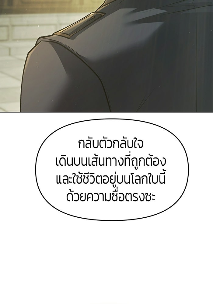 จอมเวทตรอกสลัม - หน้า 64