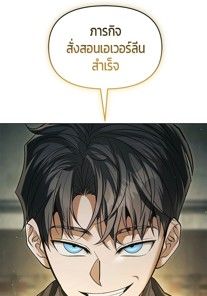 จอมเวทตรอกสลัม - หน้า 65