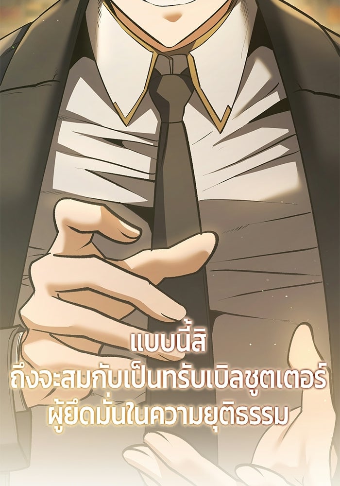 จอมเวทตรอกสลัม - หน้า 66