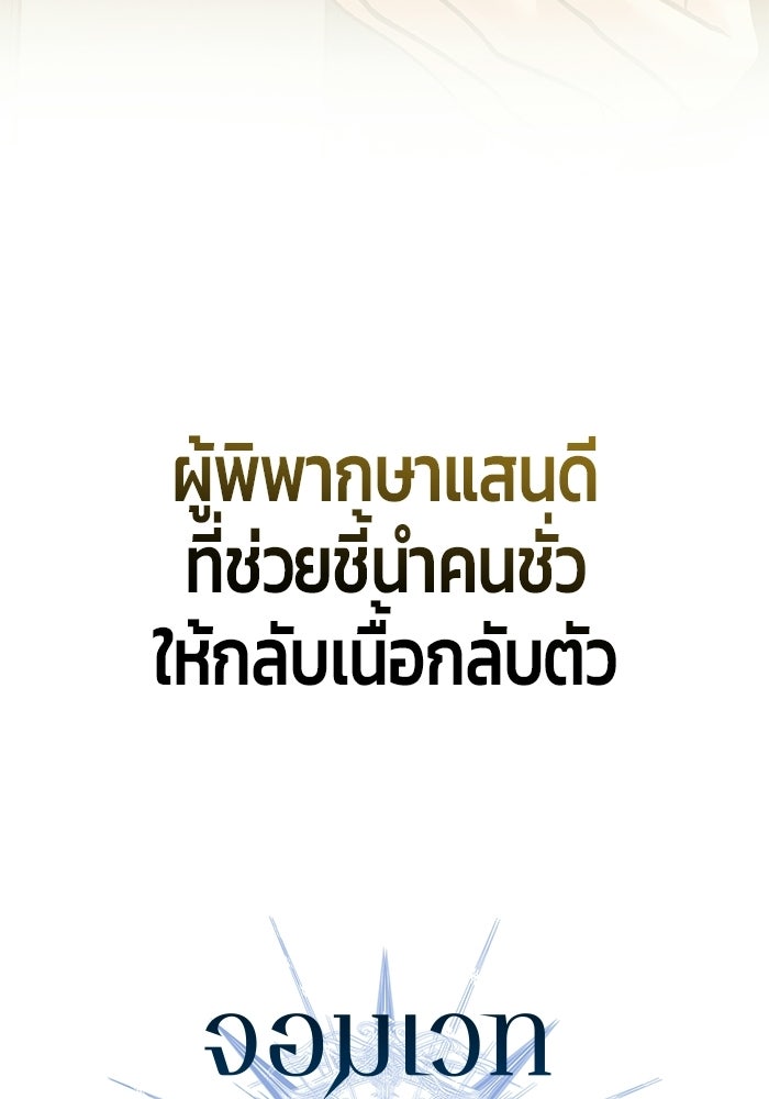 จอมเวทตรอกสลัม - หน้า 67
