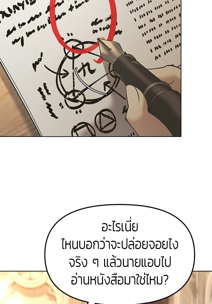 จอมเวทตรอกสลัม - หน้า 7
