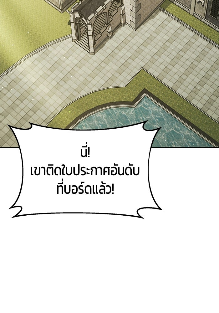 จอมเวทตรอกสลัม - หน้า 70