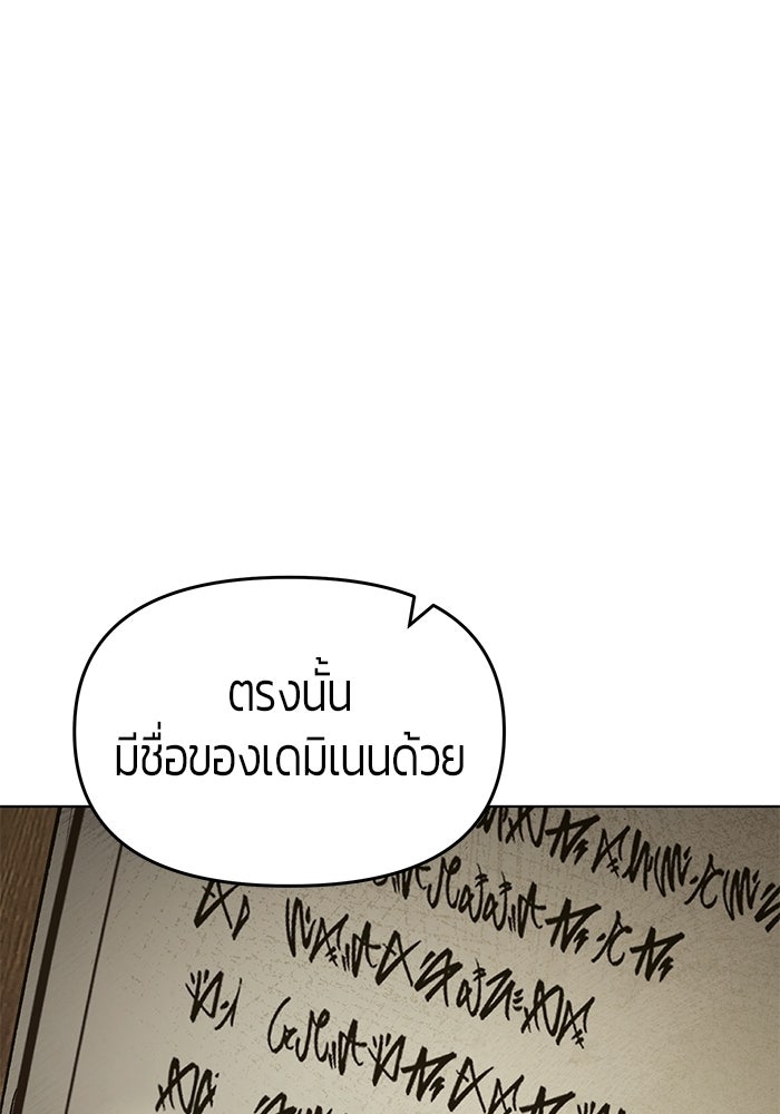 จอมเวทตรอกสลัม - หน้า 83