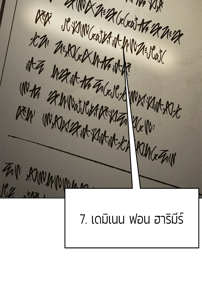 จอมเวทตรอกสลัม - หน้า 84