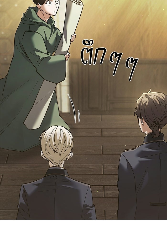 จอมเวทตรอกสลัม - หน้า 86