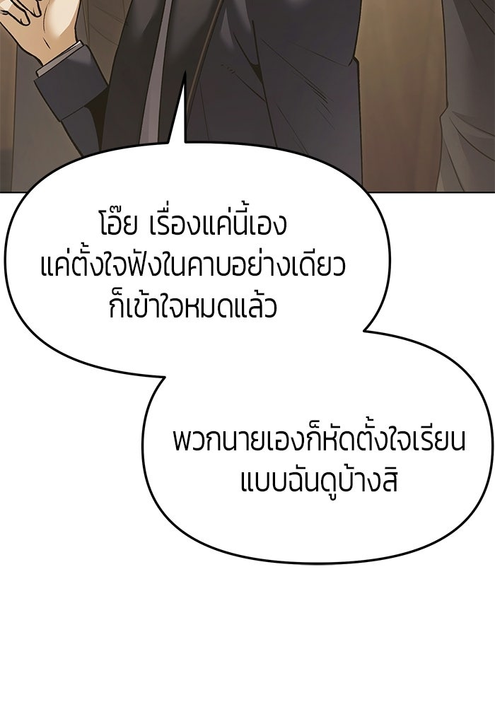 จอมเวทตรอกสลัม - หน้า 9