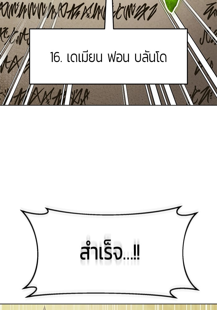 จอมเวทตรอกสลัม - หน้า 90