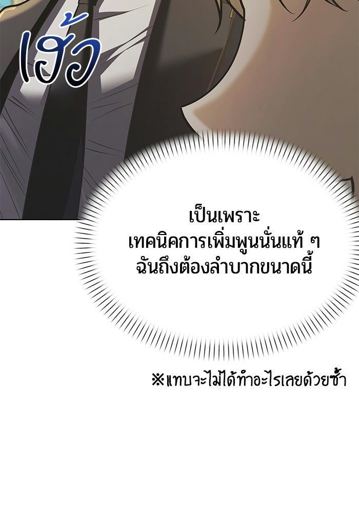 จอมเวทตรอกสลัม - หน้า 94
