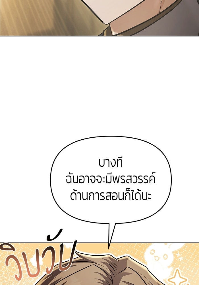 จอมเวทตรอกสลัม - หน้า 96
