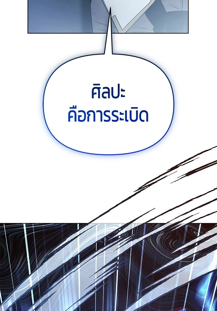 จอมเวทตรอกสลัม - หน้า 116