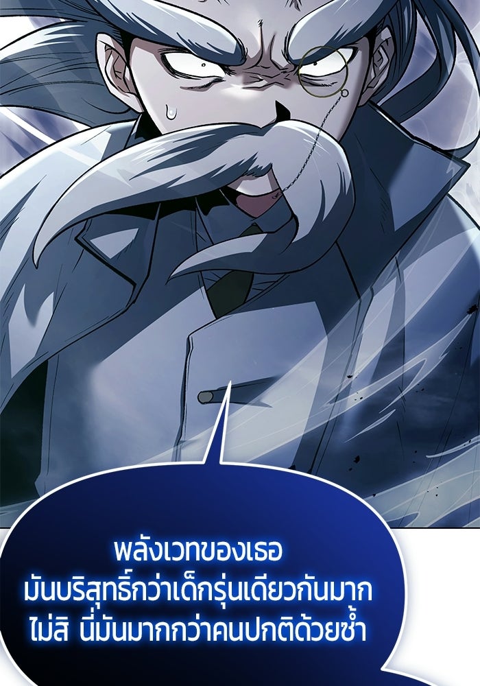 จอมเวทตรอกสลัม - หน้า 127