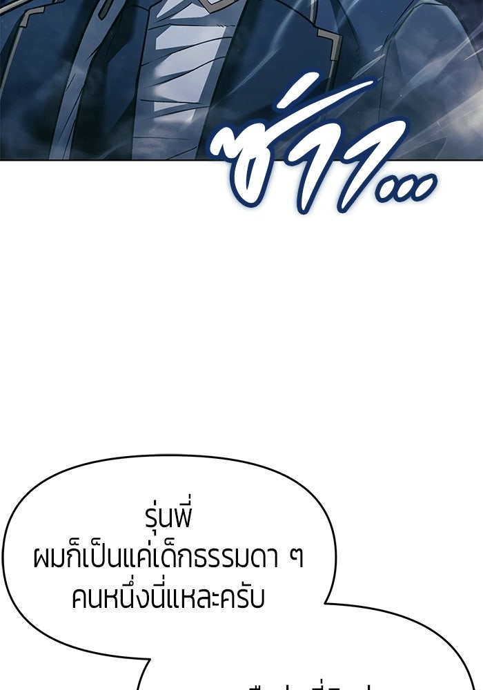 จอมเวทตรอกสลัม - หน้า 129