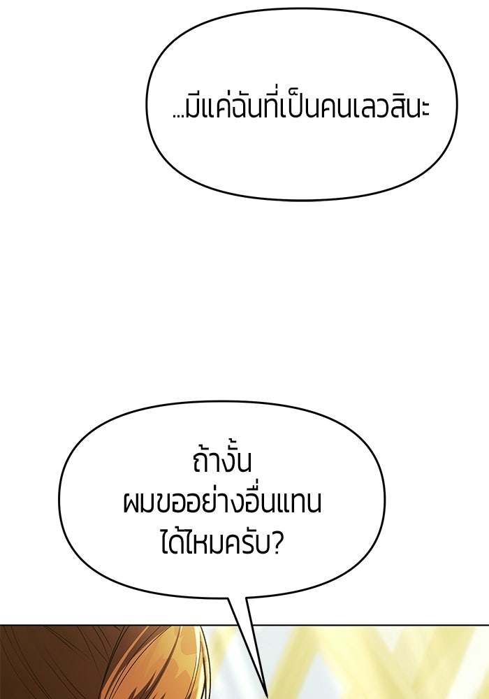 จอมเวทตรอกสลัม - หน้า 25
