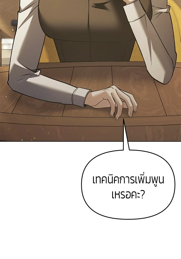 จอมเวทตรอกสลัม - หน้า 3