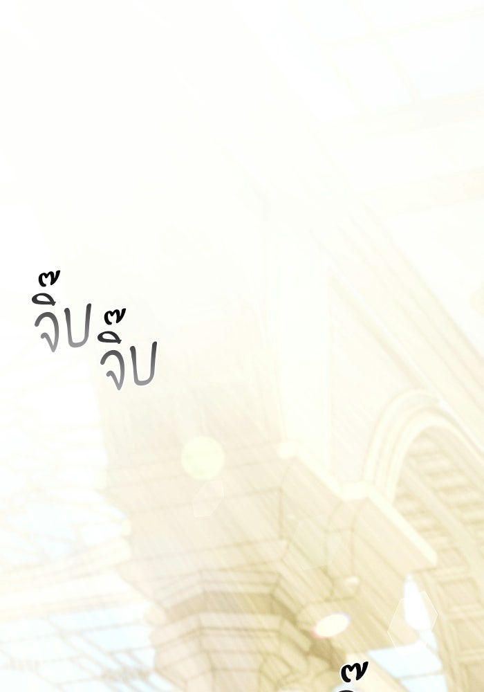 จอมเวทตรอกสลัม - หน้า 32