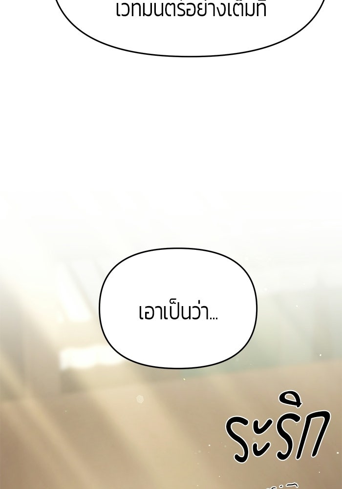 จอมเวทตรอกสลัม - หน้า 39