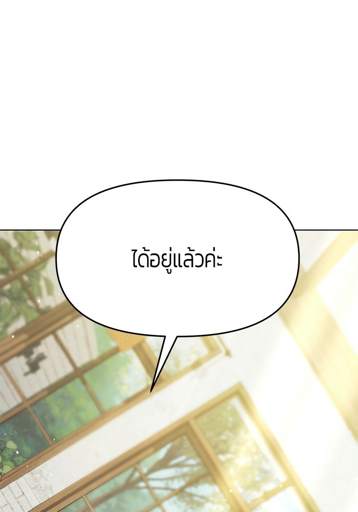 จอมเวทตรอกสลัม - หน้า 4